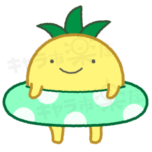 ひやしパイン